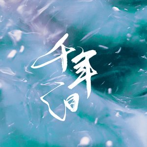 葉山さゆり无码影片
